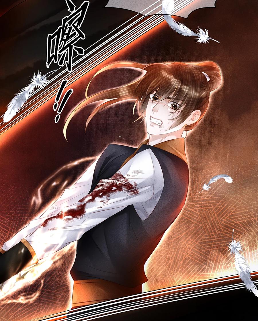 师弟你节操掉了 - 159 等我回来！ - 第6张图