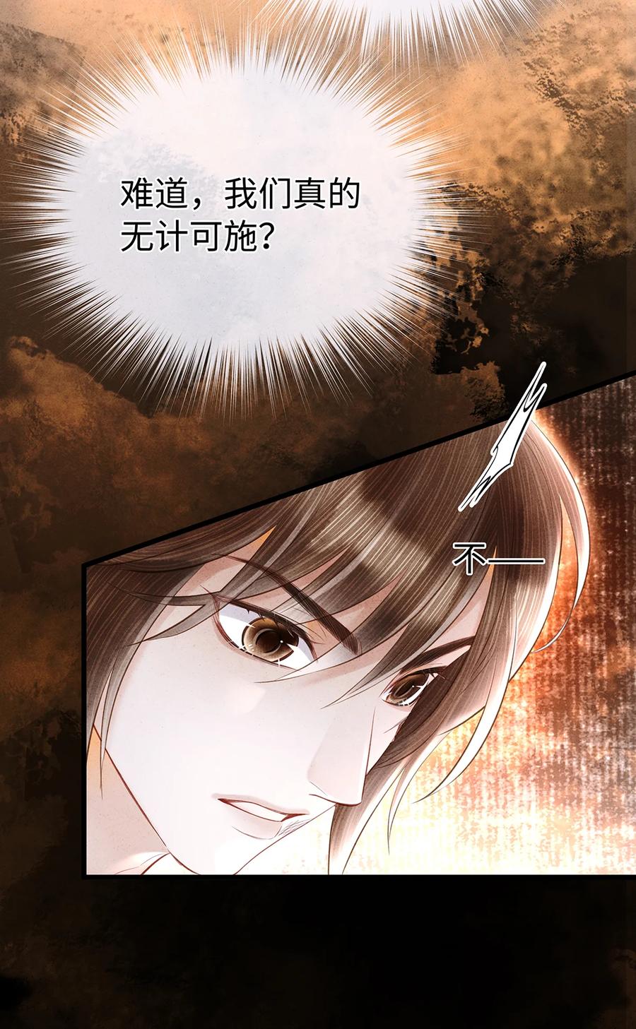 师弟你节操掉了 - 159 等我回来！ - 第10张图