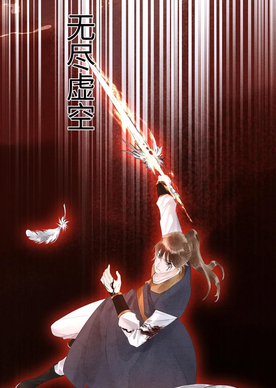 师弟你节操掉了 - 159 等我回来！ - 第28张图