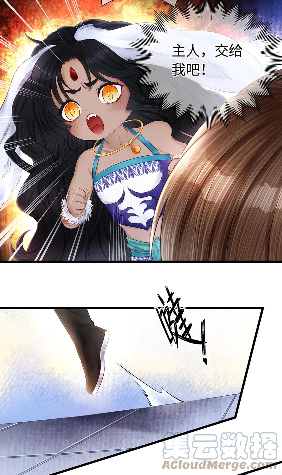 师弟你节操掉了 - 159 等我回来！ - 第21张图