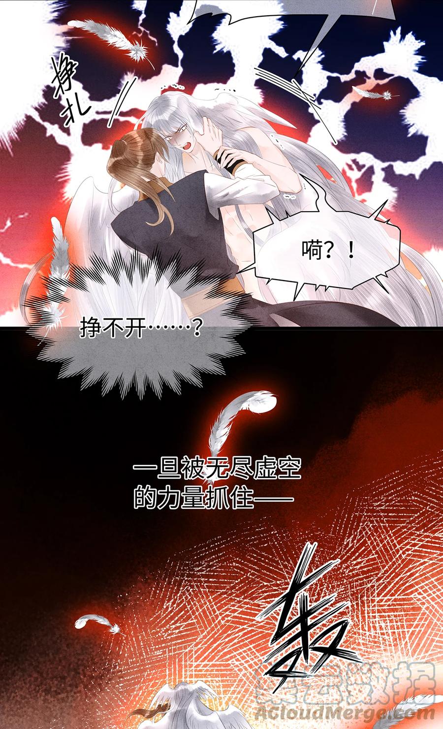 师弟你节操掉了 - 159 等我回来！ - 第33张图