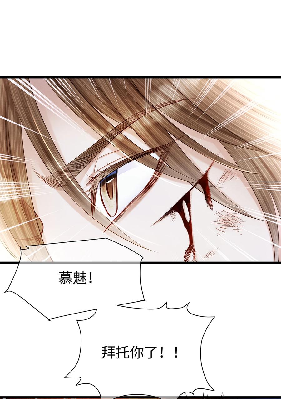 师弟你节操掉了 - 159 等我回来！ - 第20张图