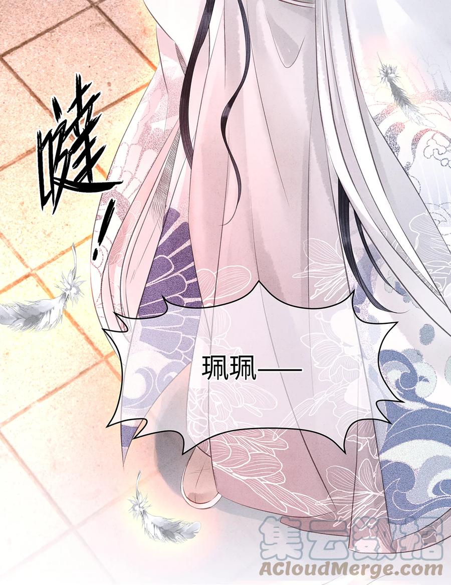 师弟你节操掉了 - 159 等我回来！ - 第39张图