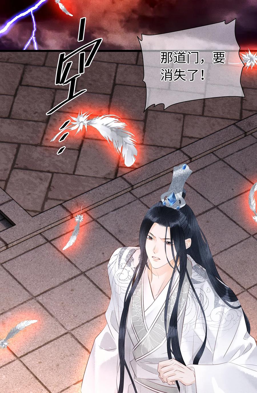 师弟你节操掉了 - 159 等我回来！ - 第38张图