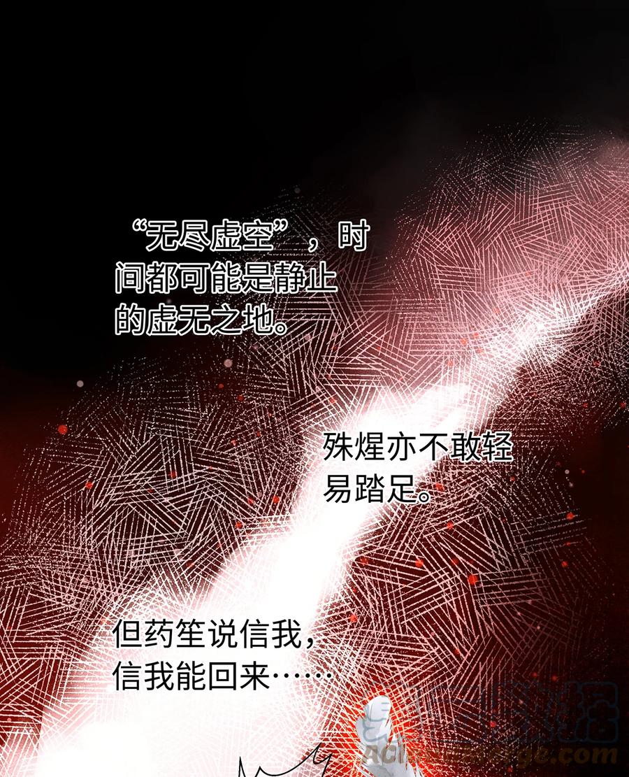 师弟你节操掉了 - 159 等我回来！ - 第35张图