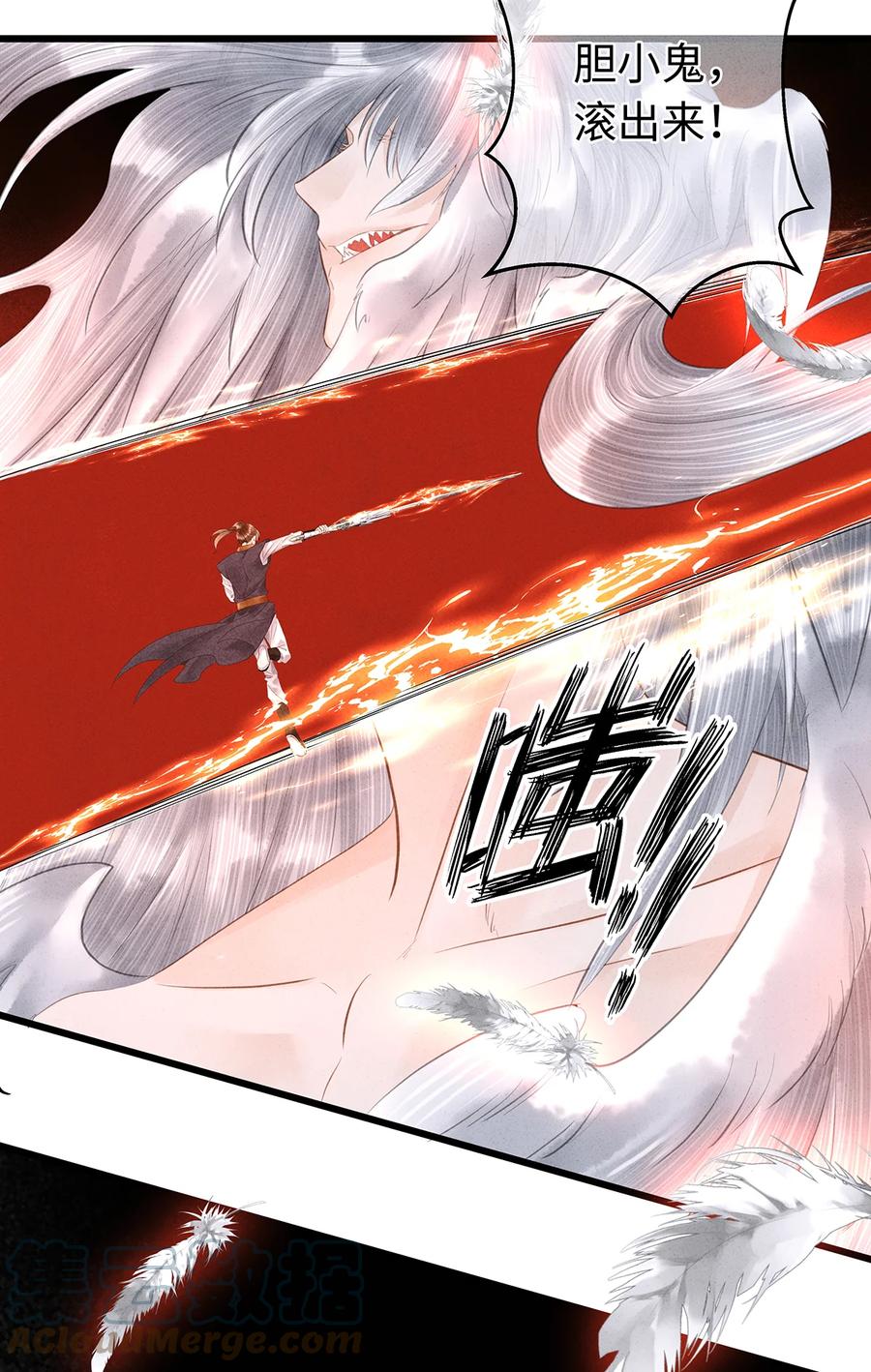 师弟你节操掉了 - 159 等我回来！ - 第25张图