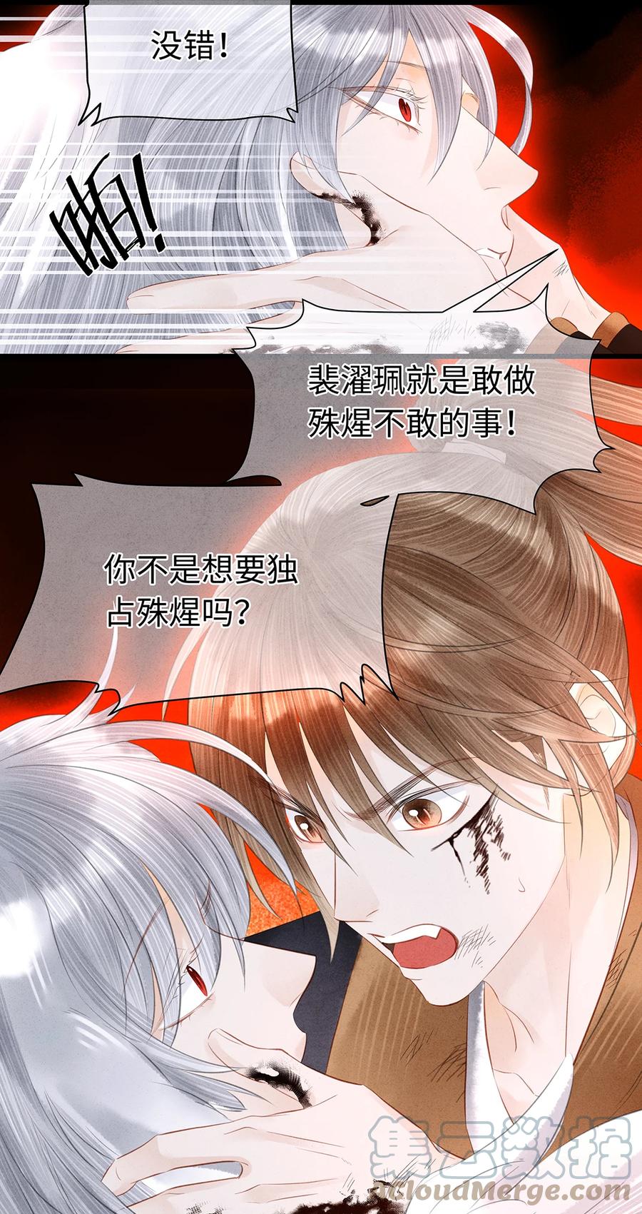 师弟你节操掉了 - 159 等我回来！ - 第31张图