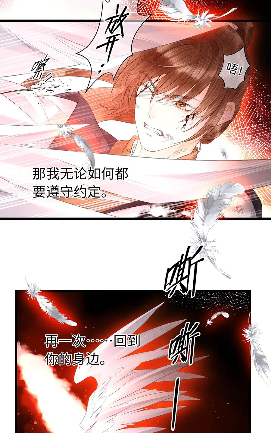 师弟你节操掉了 - 159 等我回来！ - 第36张图