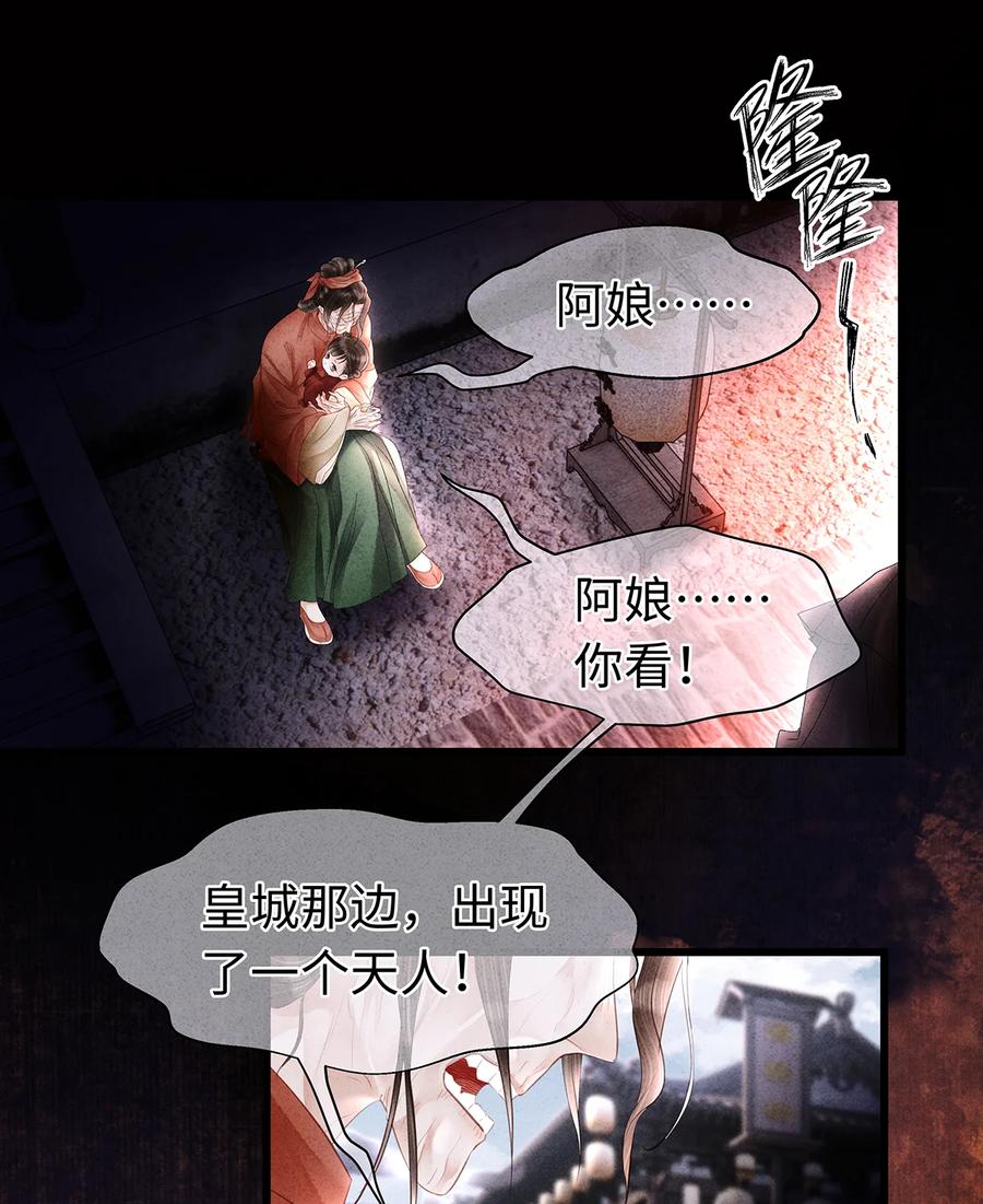 师弟你节操掉了 - 159 等我回来！ - 第2张图