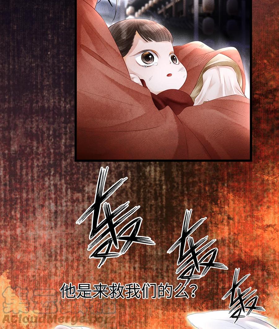 师弟你节操掉了 - 159 等我回来！ - 第3张图