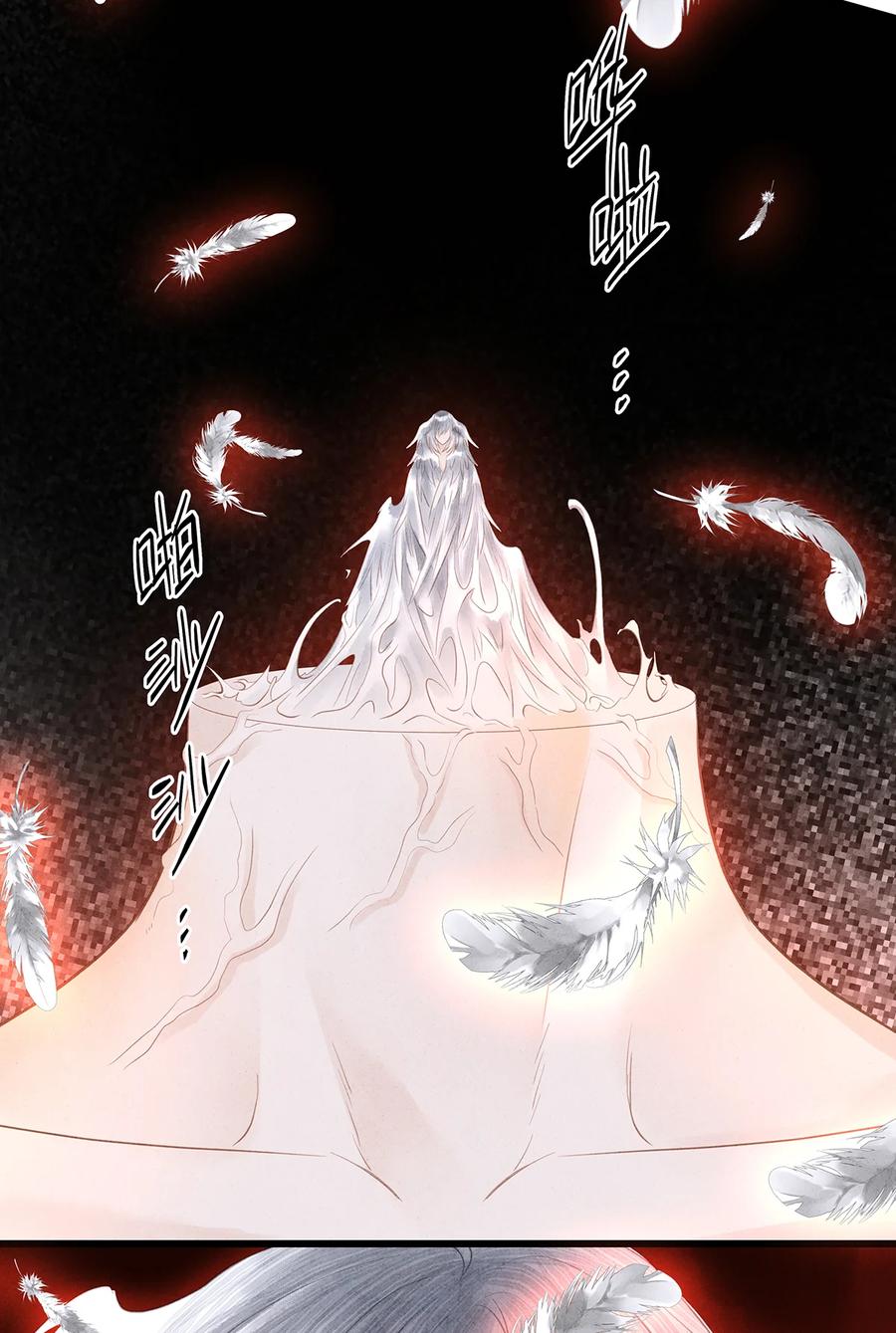 师弟你节操掉了 - 159 等我回来！ - 第26张图