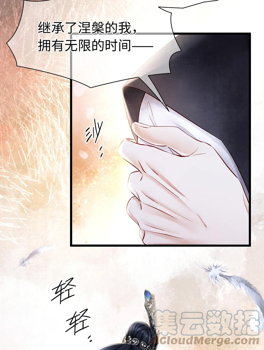 师弟你节操掉了 - 159 等我回来！ - 第17张图