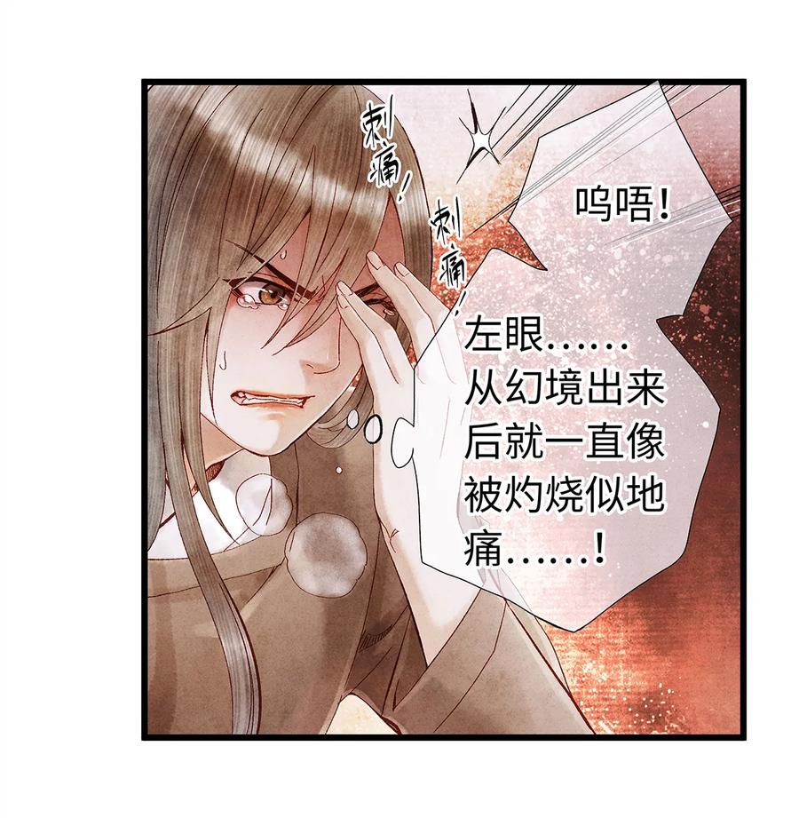 师弟你节操掉了 - 15 主人对你很失望呢~！ - 第3张图