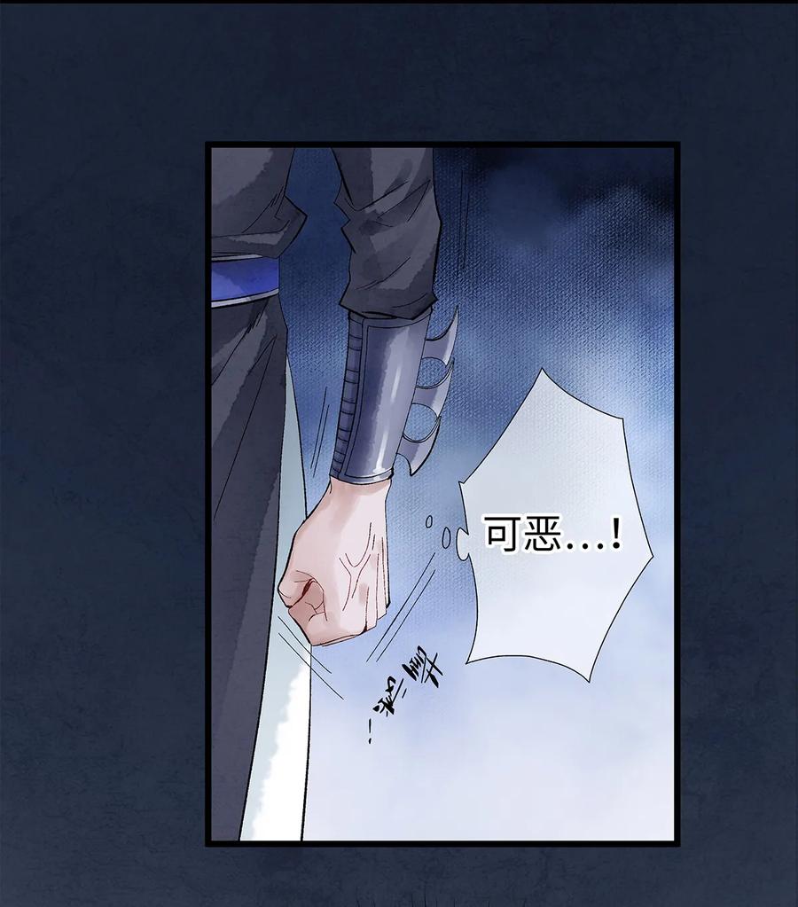 师弟你节操掉了 - 15 主人对你很失望呢~！ - 第51张图