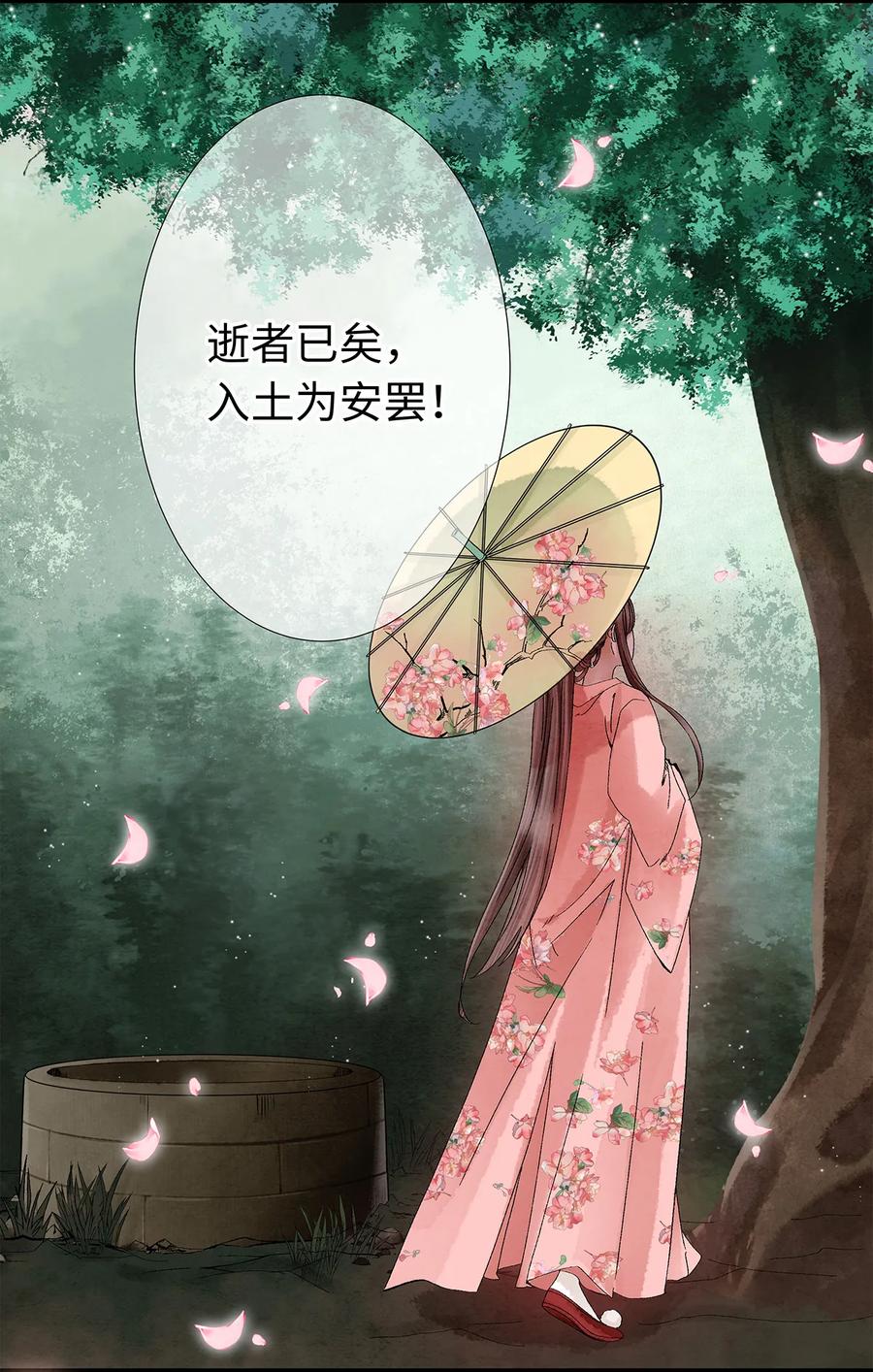 师弟你节操掉了 - 15 主人对你很失望呢~！ - 第39张图