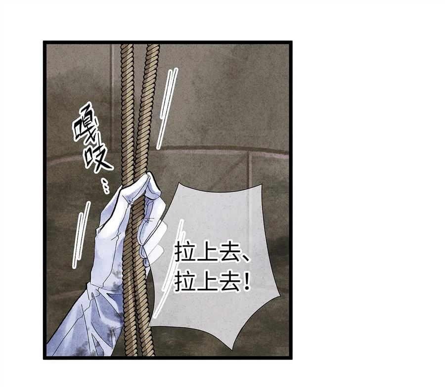 师弟你节操掉了 - 15 主人对你很失望呢~！ - 第30张图