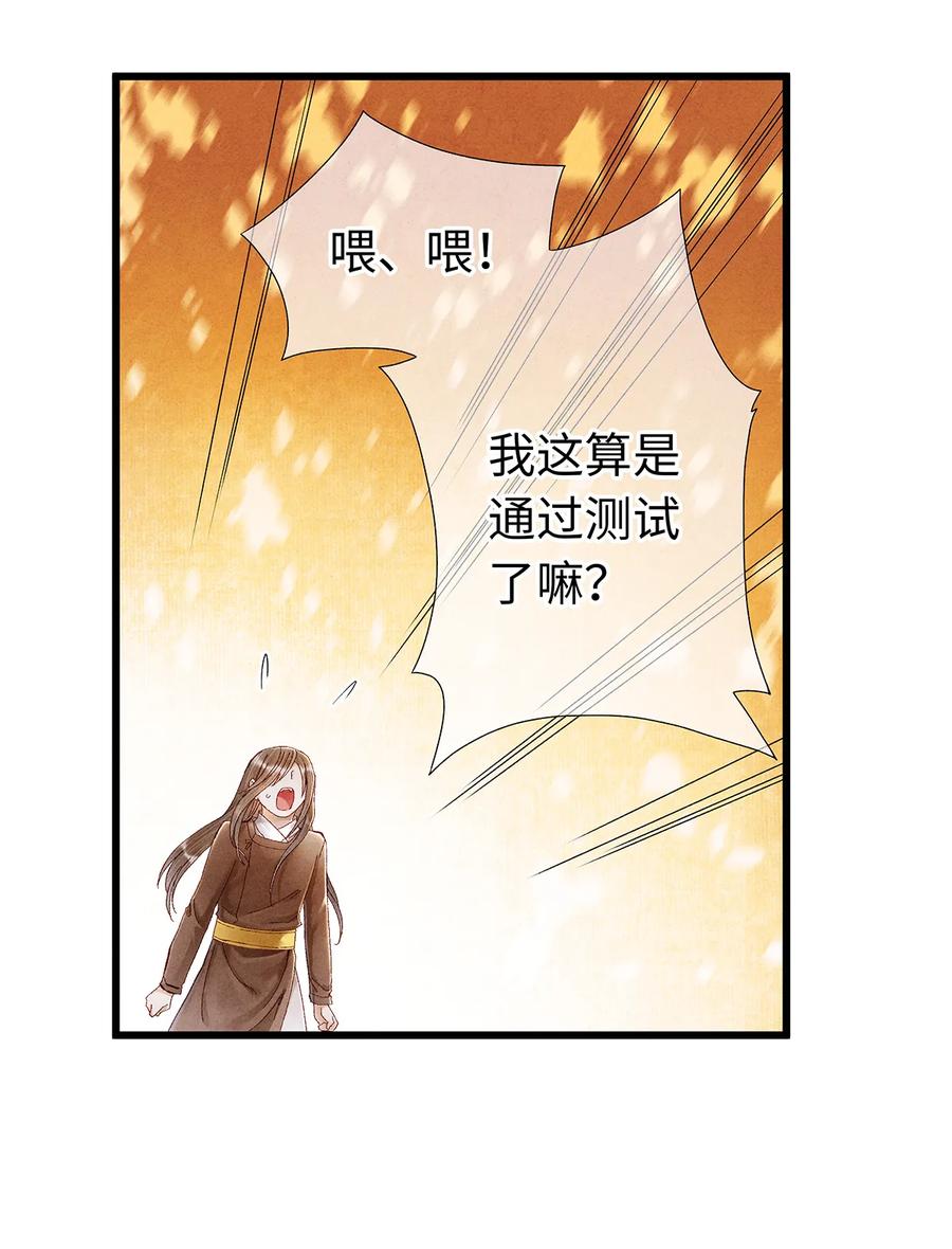 师弟你节操掉了 - 15 主人对你很失望呢~！ - 第19张图