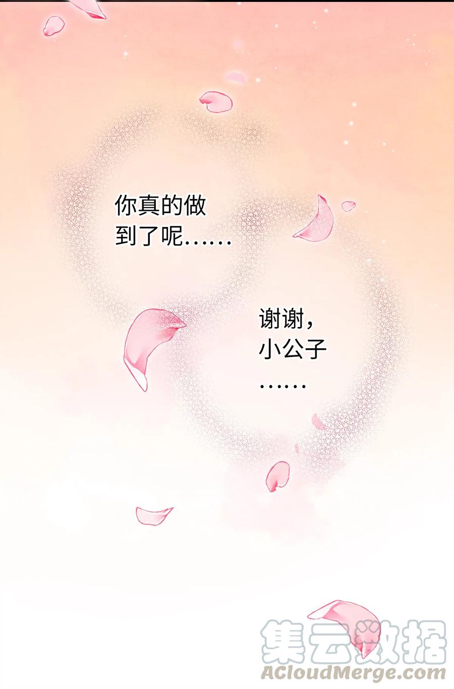 师弟你节操掉了 - 15 主人对你很失望呢~！ - 第41张图