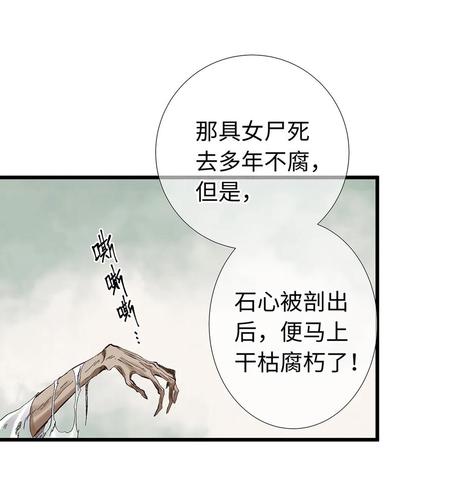 师弟你节操掉了 - 15 主人对你很失望呢~！ - 第36张图