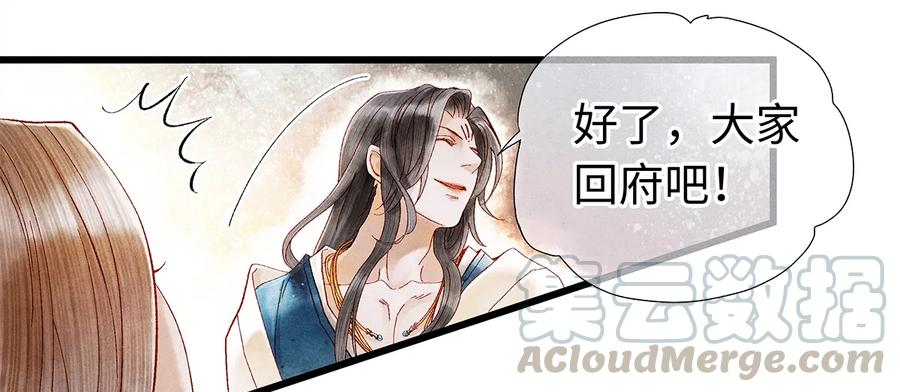 师弟你节操掉了 - 15 主人对你很失望呢~！ - 第13张图