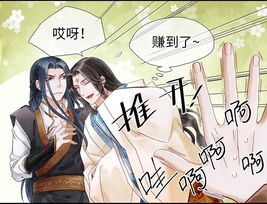 师弟你节操掉了 - 15 主人对你很失望呢~！ - 第6张图