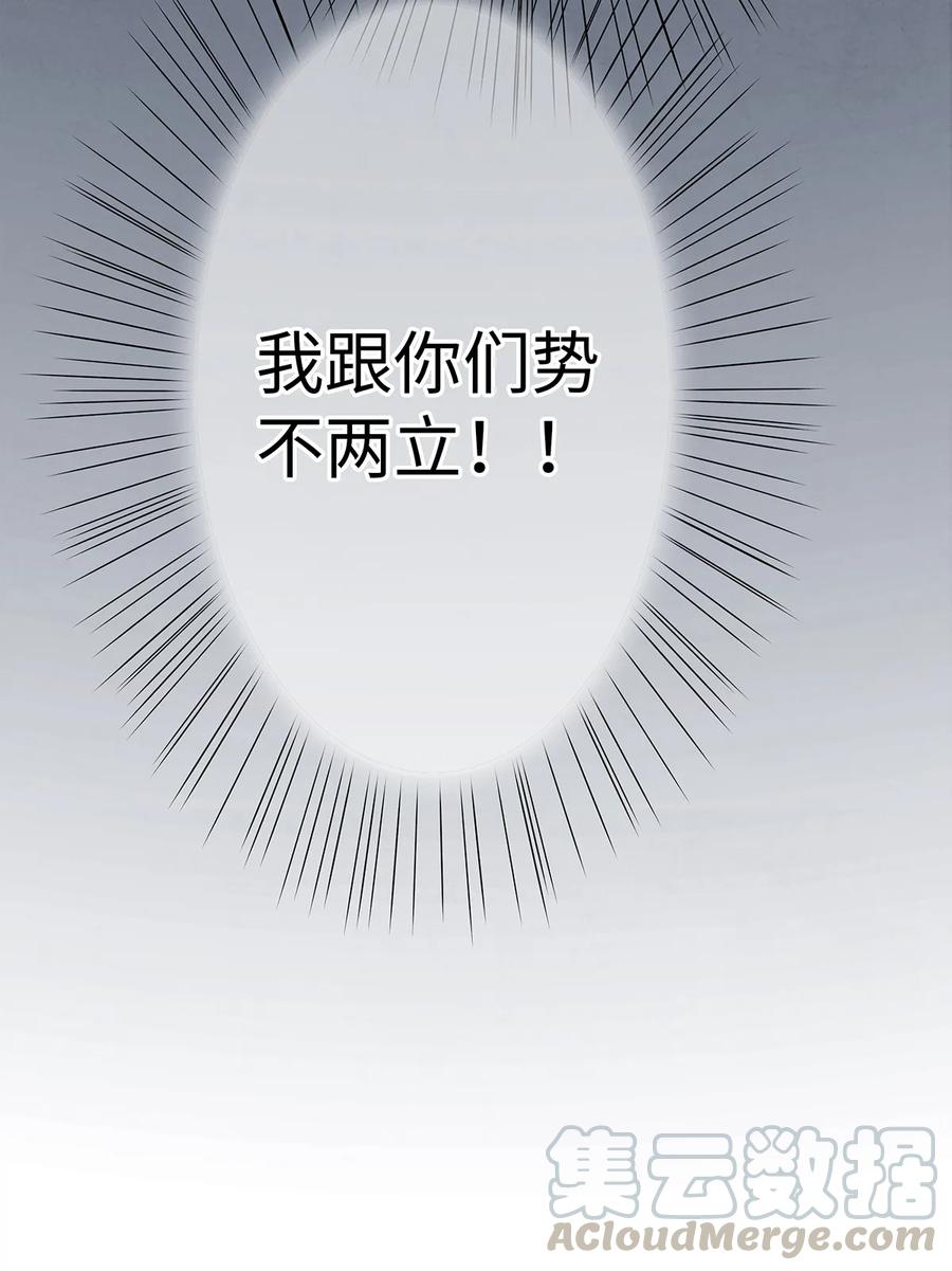 师弟你节操掉了 - 15 主人对你很失望呢~！ - 第53张图