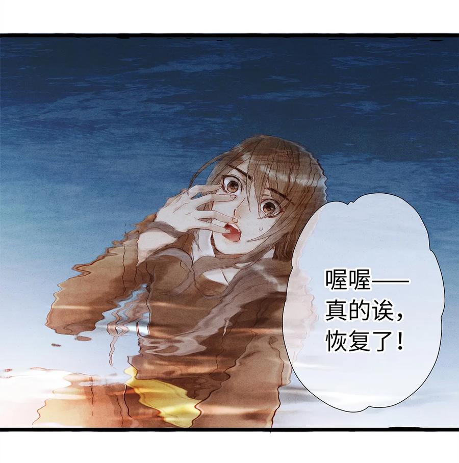 师弟你节操掉了 - 15 主人对你很失望呢~！ - 第10张图