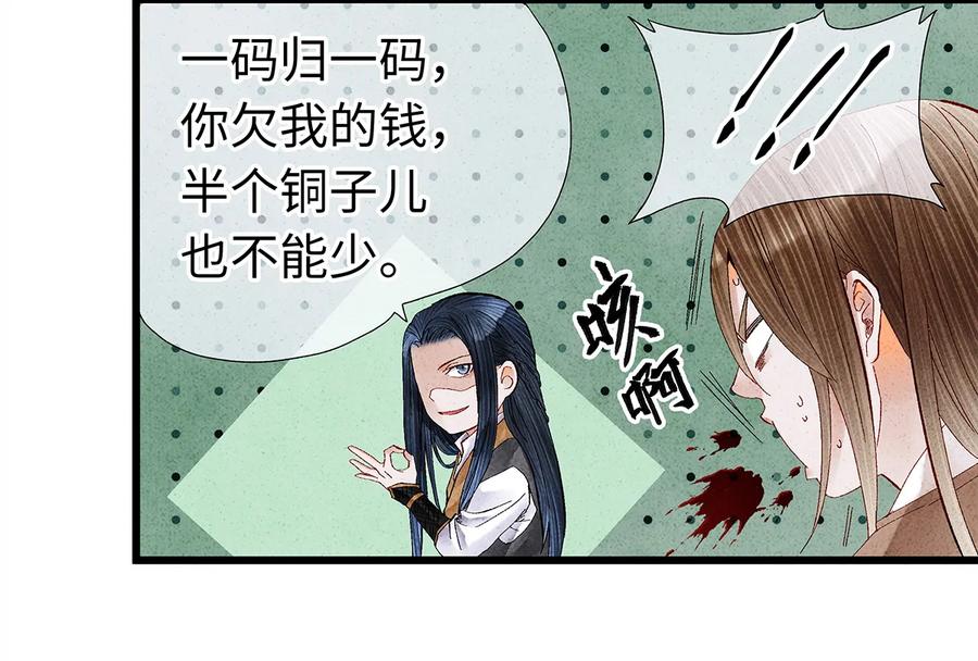 师弟你节操掉了 - 15 主人对你很失望呢~！ - 第26张图