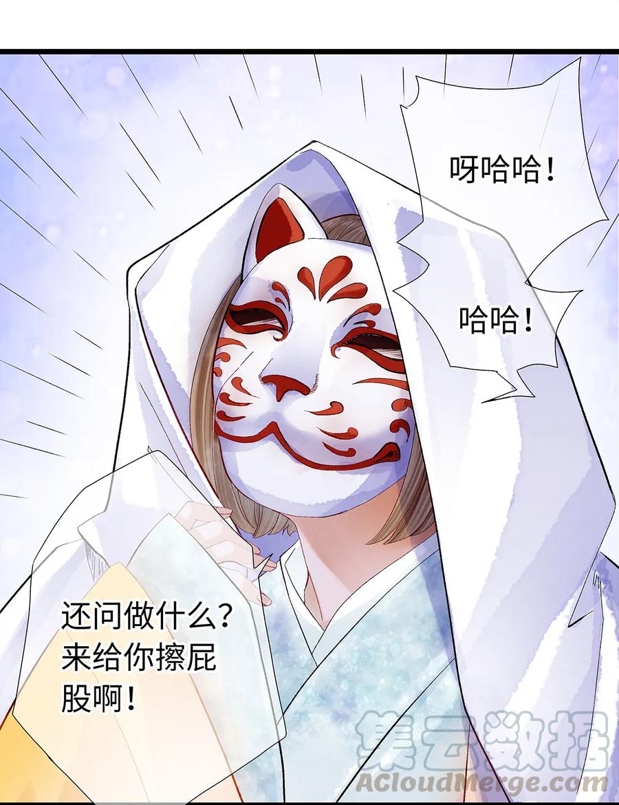 师弟你节操掉了 - 15 主人对你很失望呢~！ - 第49张图