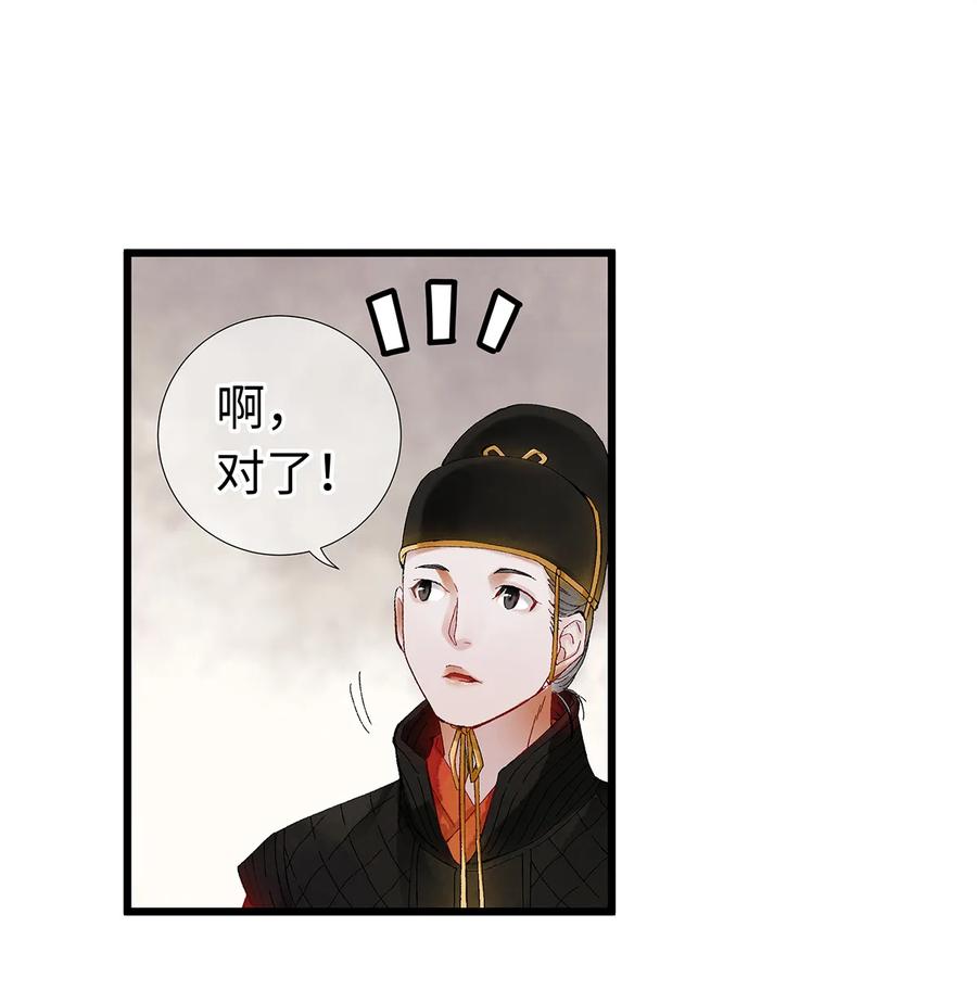 师弟你节操掉了 - 15 主人对你很失望呢~！ - 第42张图