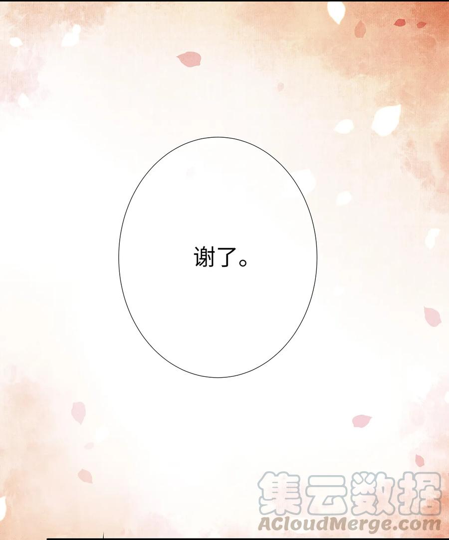 师弟你节操掉了 - 15 主人对你很失望呢~！ - 第17张图