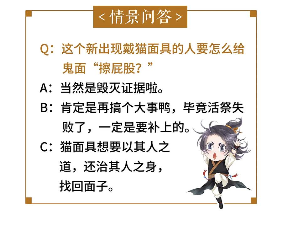 师弟你节操掉了 - 15 主人对你很失望呢~！ - 第56张图