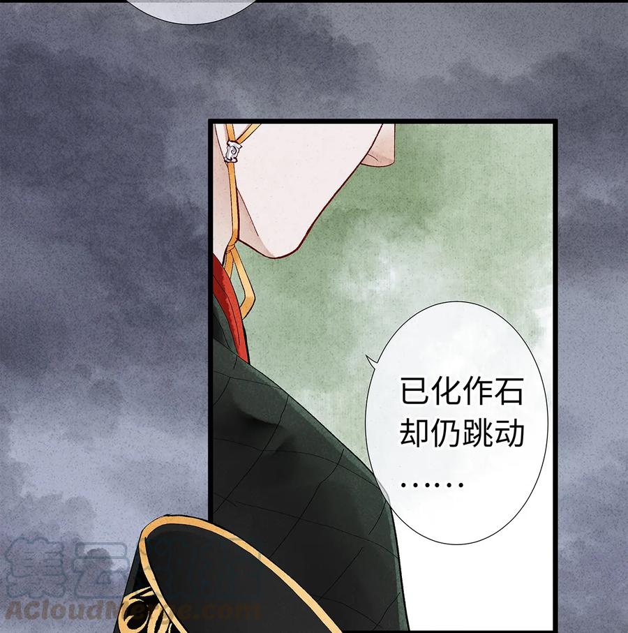 师弟你节操掉了 - 15 主人对你很失望呢~！ - 第33张图