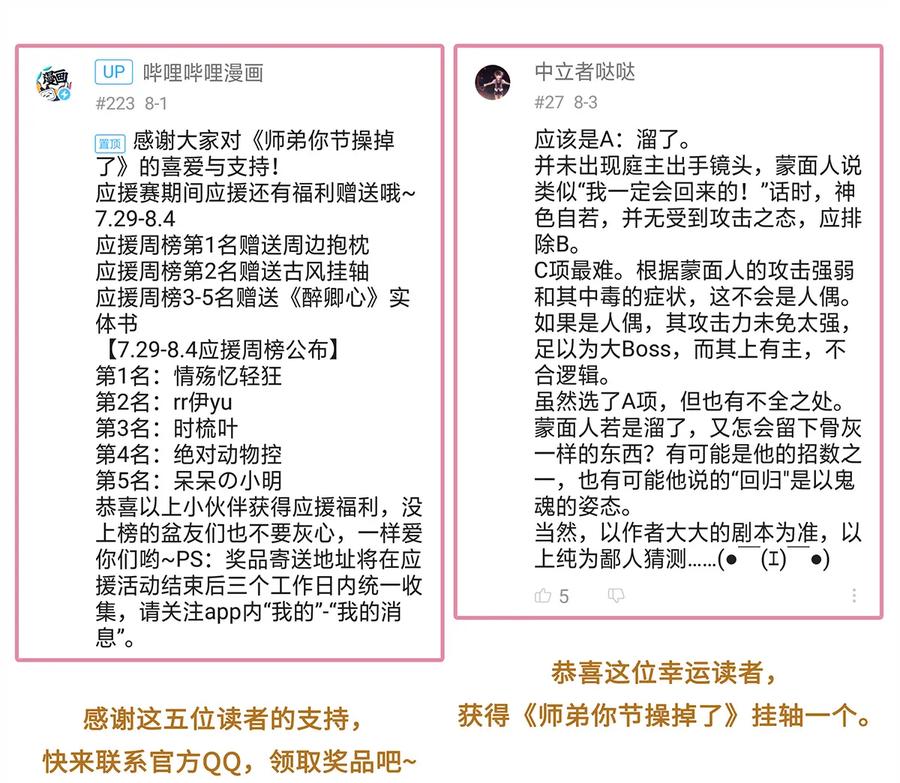 师弟你节操掉了 - 15 主人对你很失望呢~！ - 第54张图