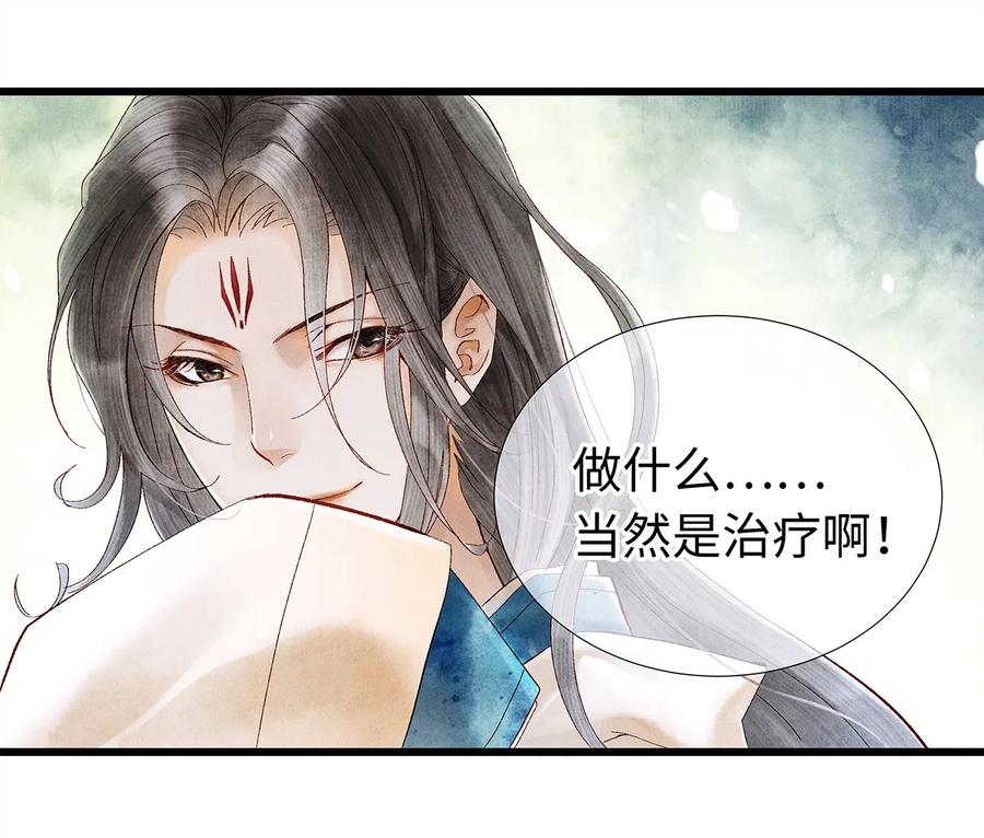 师弟你节操掉了 - 15 主人对你很失望呢~！ - 第8张图