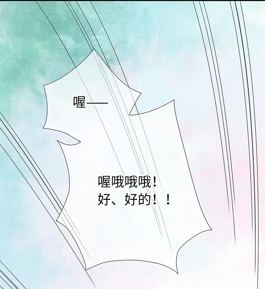 师弟你节操掉了 - 15 主人对你很失望呢~！ - 第24张图