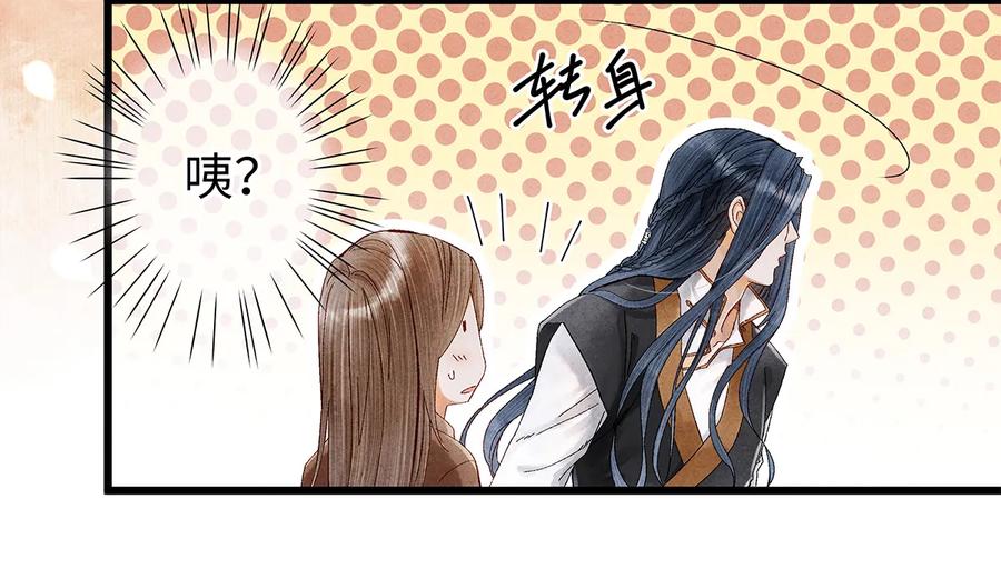 师弟你节操掉了 - 15 主人对你很失望呢~！ - 第18张图