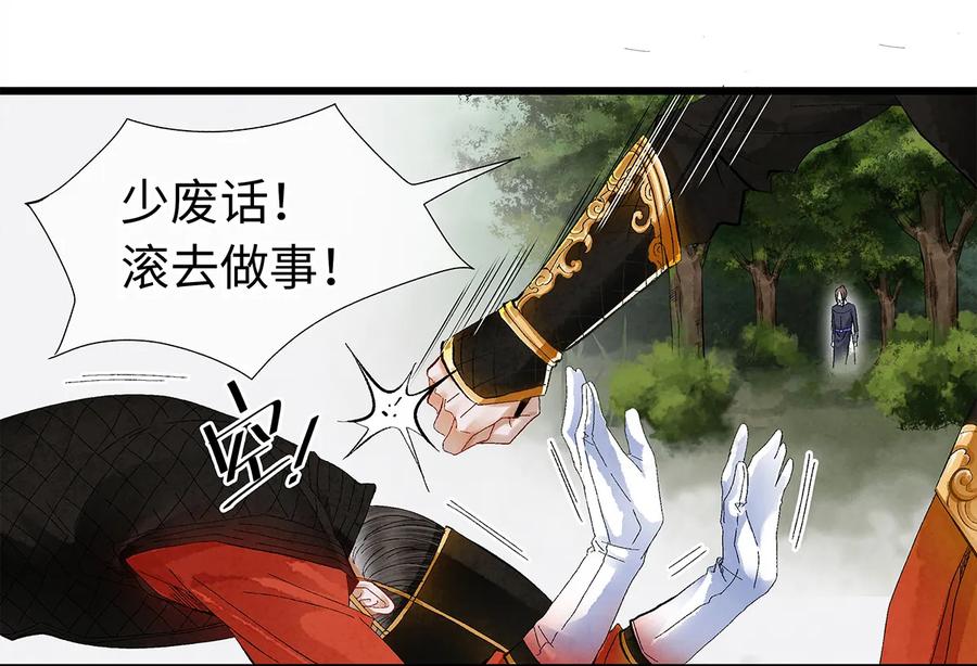 师弟你节操掉了 - 15 主人对你很失望呢~！ - 第44张图