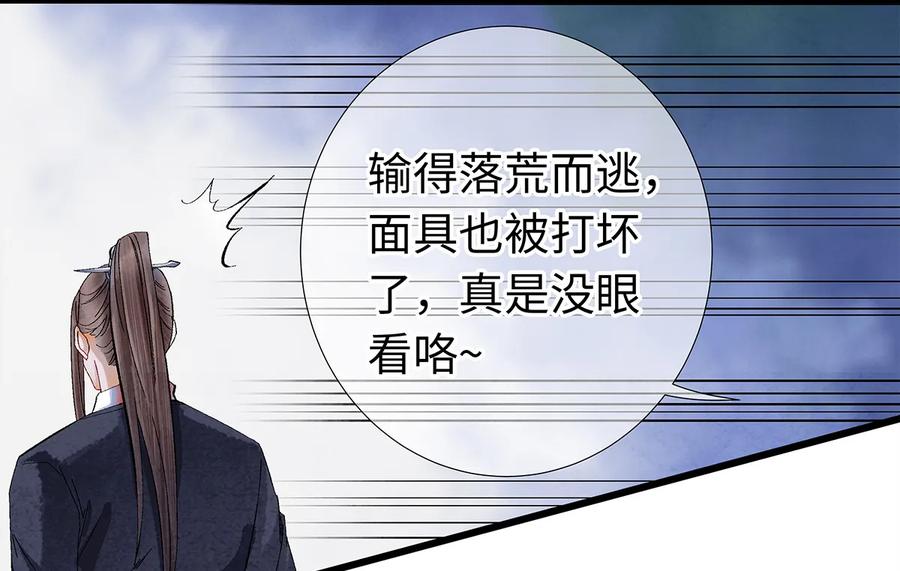 师弟你节操掉了 - 15 主人对你很失望呢~！ - 第46张图