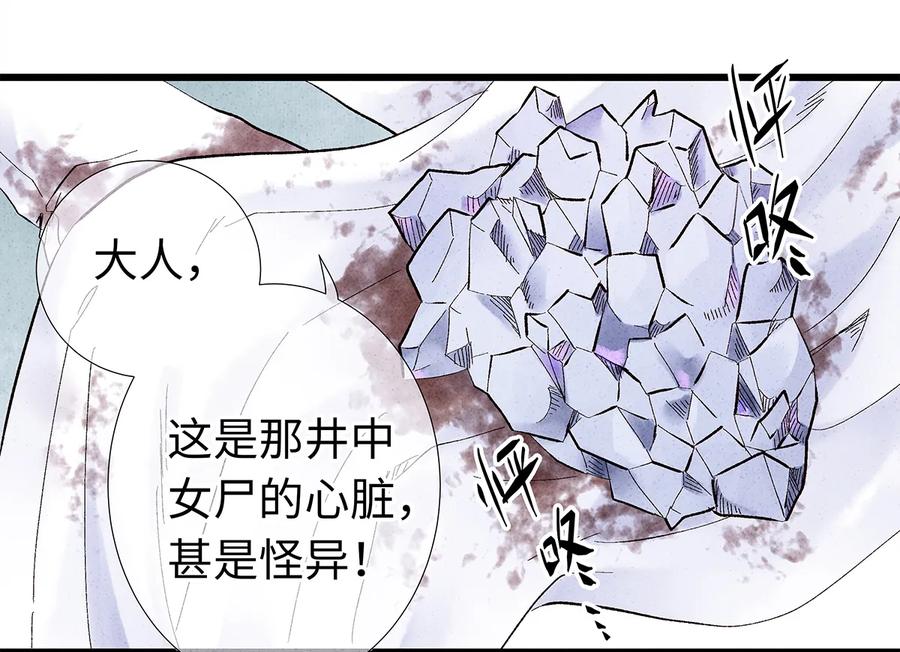 师弟你节操掉了 - 15 主人对你很失望呢~！ - 第32张图