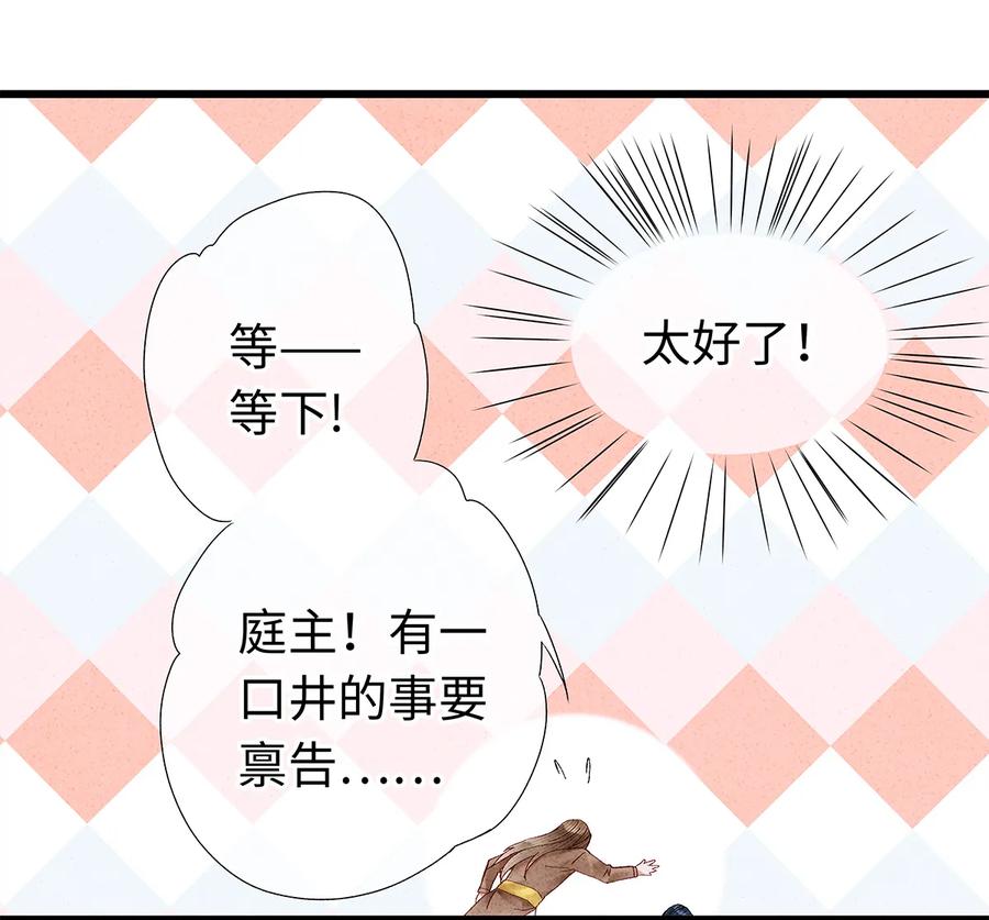 师弟你节操掉了 - 15 主人对你很失望呢~！ - 第27张图