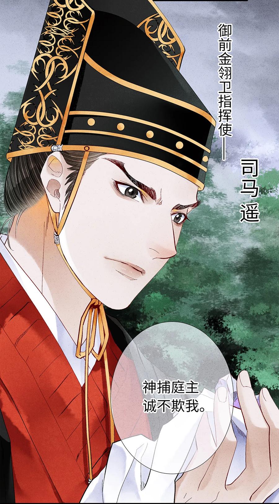 师弟你节操掉了 - 15 主人对你很失望呢~！ - 第34张图