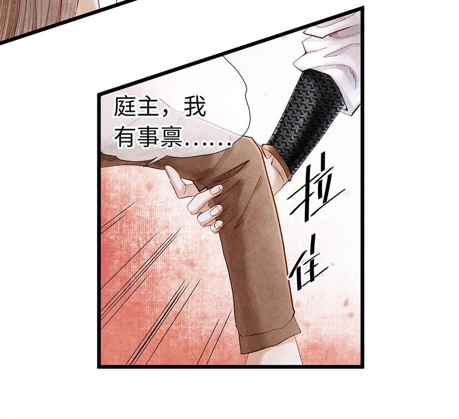 师弟你节操掉了 - 15 主人对你很失望呢~！ - 第14张图