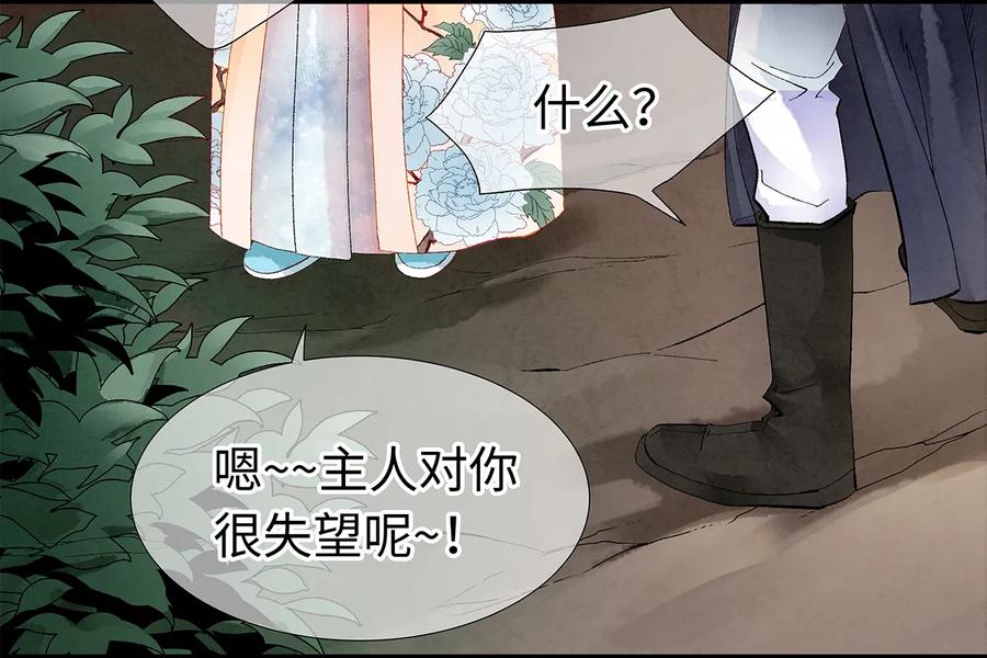 师弟你节操掉了 - 15 主人对你很失望呢~！ - 第50张图