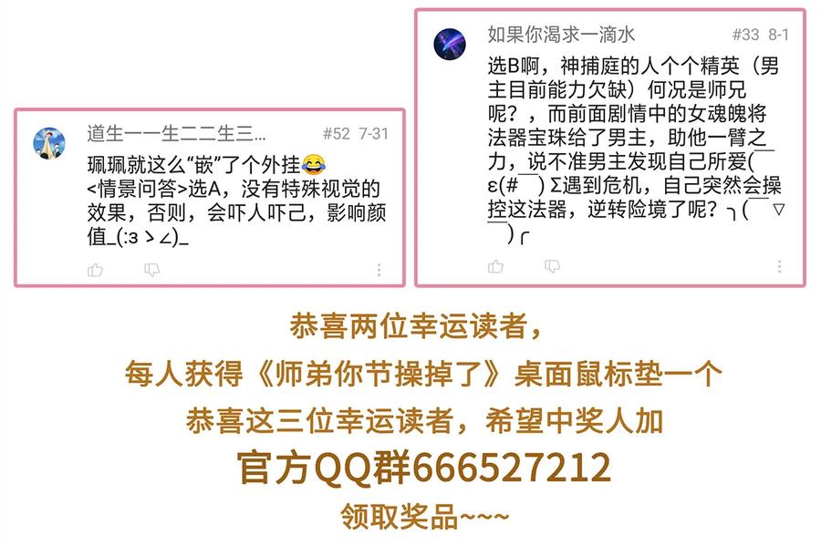 师弟你节操掉了 - 15 主人对你很失望呢~！ - 第55张图