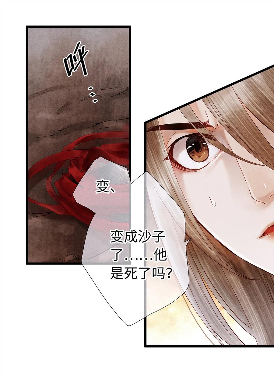 师弟你节操掉了 - 15 主人对你很失望呢~！ - 第2张图