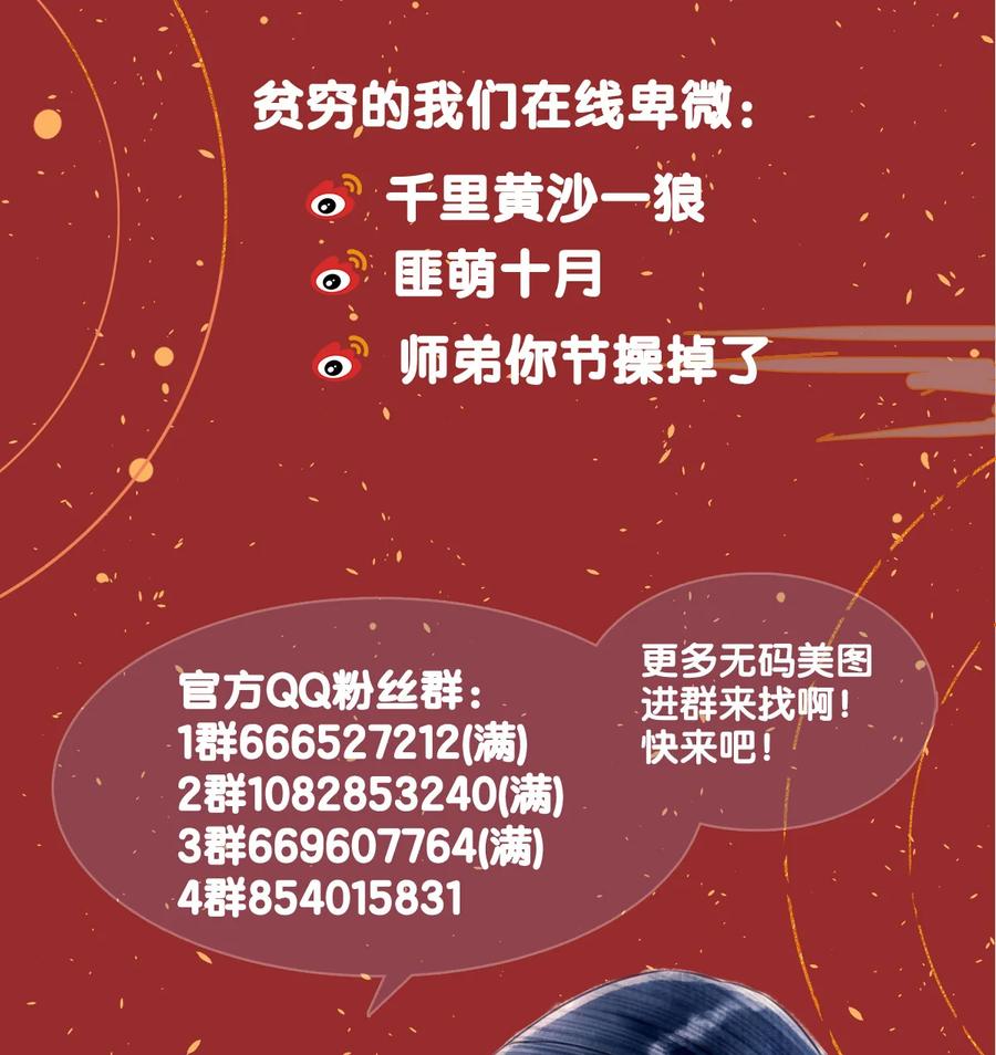 师弟你节操掉了 - 160 故人归 - 第50张图