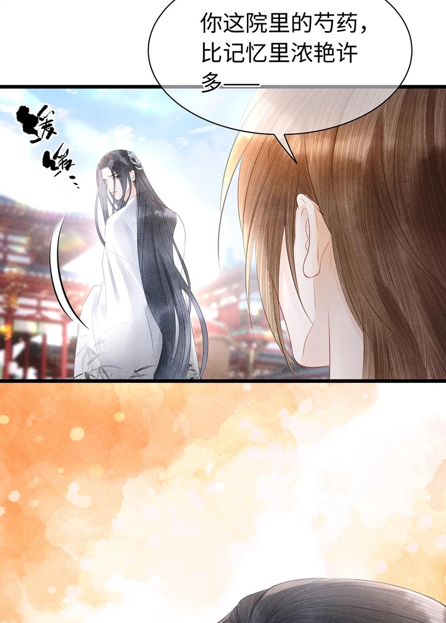 师弟你节操掉了 - 160 故人归 - 第45张图