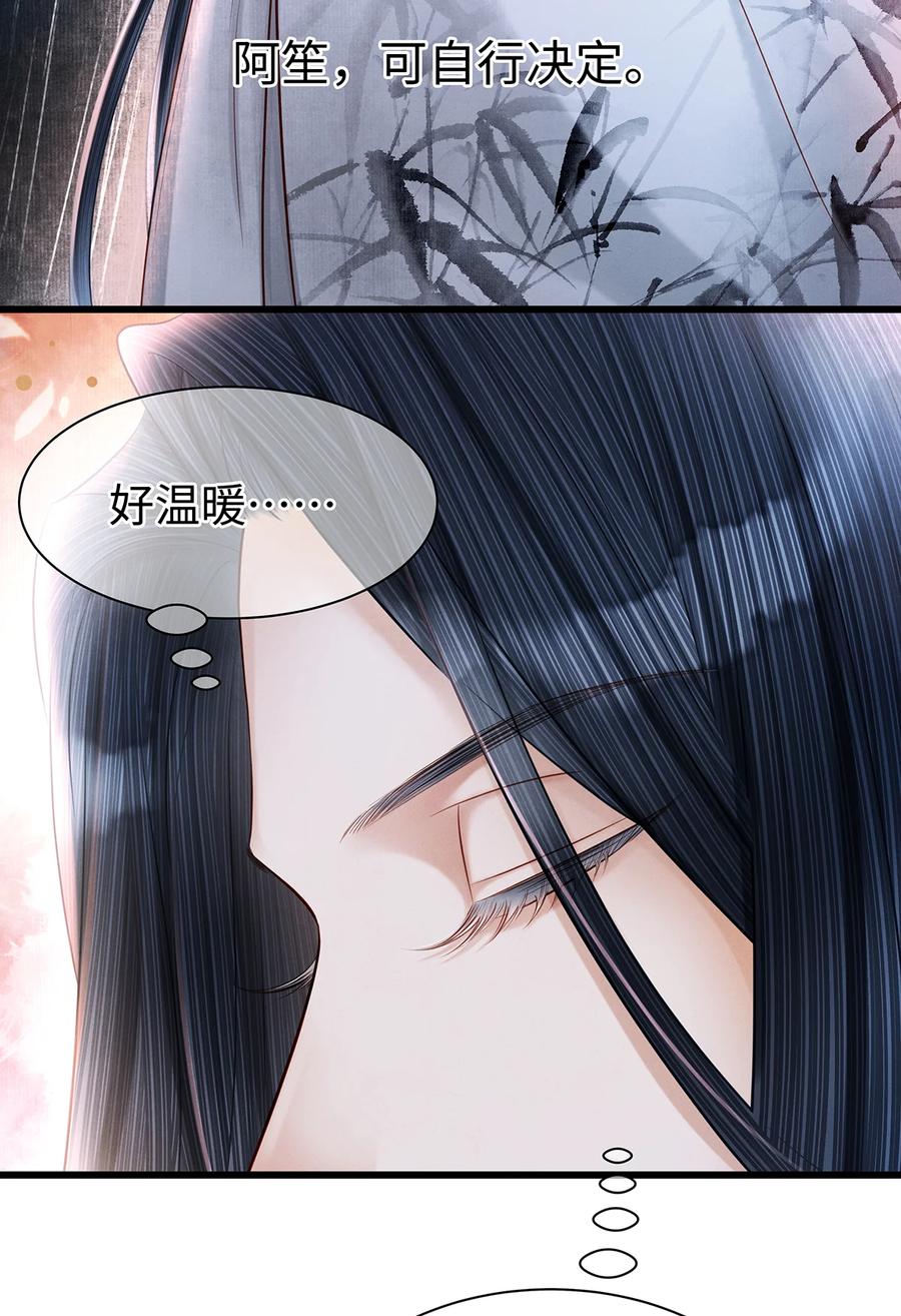 师弟你节操掉了 - 160 故人归 - 第21张图