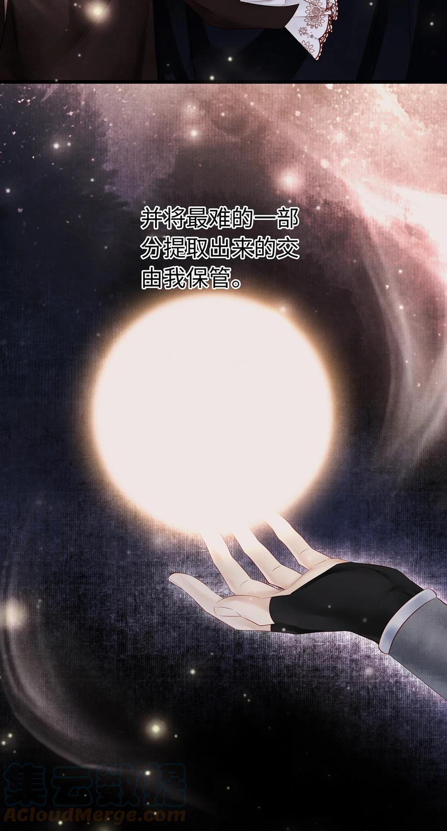 师弟你节操掉了 - 160 故人归 - 第16张图